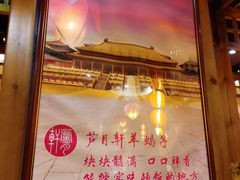 -芦月轩羊蝎子(劲松店)