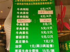 菜单-清真·玛丽亚新疆菜主题餐厅(浙江中路店)