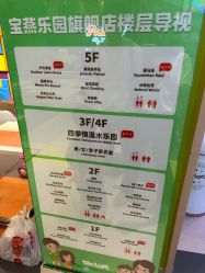 -宝燕乐园(闵行旗舰店)