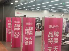 -北京华联购物中心(天通苑店)