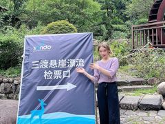 -浙西大龙湾