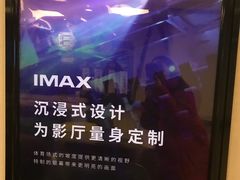 -萧山德纳MAX影城