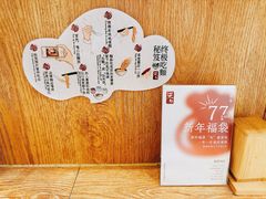 -柒鉦·日式豚骨拉麵(常德路店)