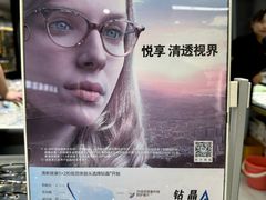 -华彬眼镜专业渐进配镜(潘家园店)