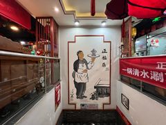 -正福居老北京正宗铜锅泉水涮肉(彰化路店)