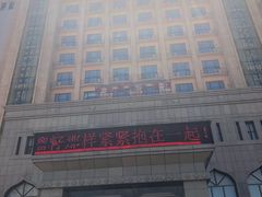 -三亚中亚国际大酒店