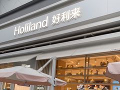 门面-好利来(温江新尚天地店)