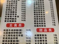 菜单-龙老五汤店(站前西路店)