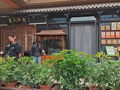 -重八牛府(花乡奥莱店)