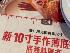 -必胜客(尹山湖歌林公园店)