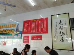 大堂-老赵面店(大西路店)