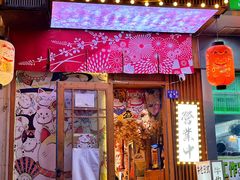 -牛也烧肉(摩尔城店)