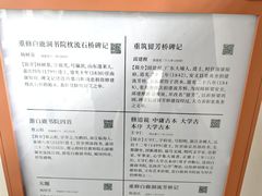 -白鹿洞书院