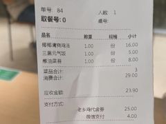 -老乡鸡(融科天地店)