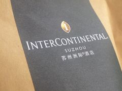 -苏州洲际酒店·大堂酒廊