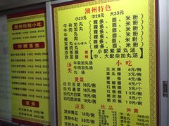 菜单-华威达牛庄(黄埔大道西店)