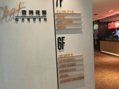 -查特花园美食广场(西单大悦城店)