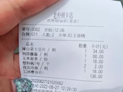 -老朴朝鲜风味(顾乡店)