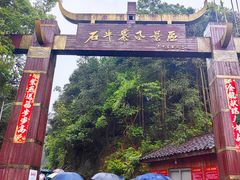 -浏阳石牛寨风景区
