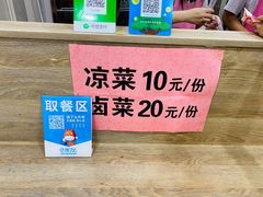 大堂-乔伯凉面(白沙路店)