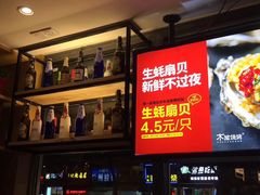 -木屋烧烤(万德庄店)