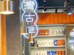 大堂-贯一台湾牛肉面(八一七中路店)