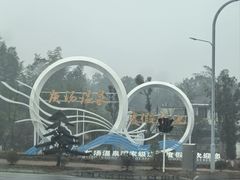 -瑞华土菜馆老字号(灰汤镇店)