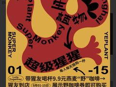 -村口大树(长乐路店)