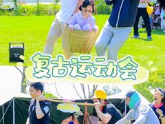 -唆了蜜团建·趣味沉浸式剧情·蹦床轰趴运动拓展基地(天津旗舰店)