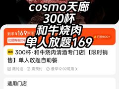 -300杯·和牛烧肉清酒专门店(廊里店)