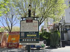 -天津意大利风情旅游区