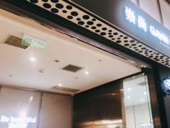 -崇尚GAVIN STYLE臻选