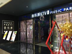 -音乐派KTV(银泰城店)