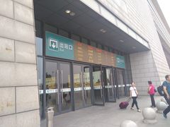 -安阳东站
