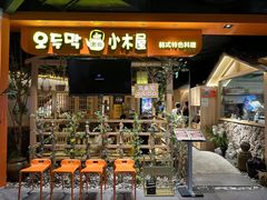 -冰川朝鲜族料理·东北菜(观前店)