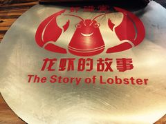 -虾满堂(金平路店)