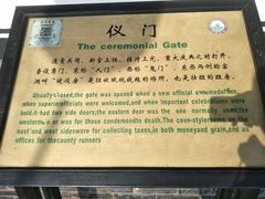 -平遥县衙