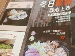 -京和风食堂·定食寿喜锅(保利樾广场店)
