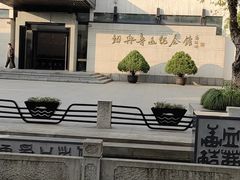 -绍兴鲁迅故里·沈园景区