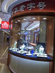 -宝庆银楼(东域城店)