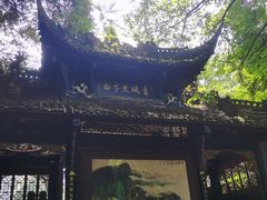 -青城山