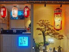 门面-伊豆野菜村(新荟城店)