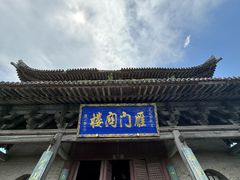 -雁门关景区