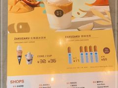 -ZAKUZAKU(顺城店)