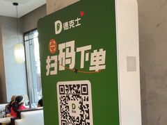 -德克士(前门店)