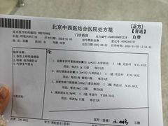 -北京中西医结合医院