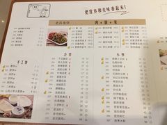 菜单-老昌春饼(中央大街店)