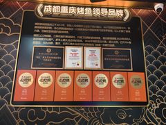 -烤匠麻辣烤鱼(双流明城购物中心店)