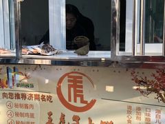 门面-王虎子大饼(甸柳新村五区店)