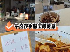 -府皇牛肉抄手(青羊店)